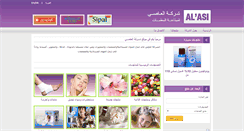 Desktop Screenshot of alasico.com